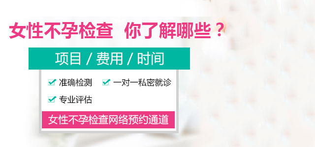六安中山医院不孕不育 六安女性不孕医院